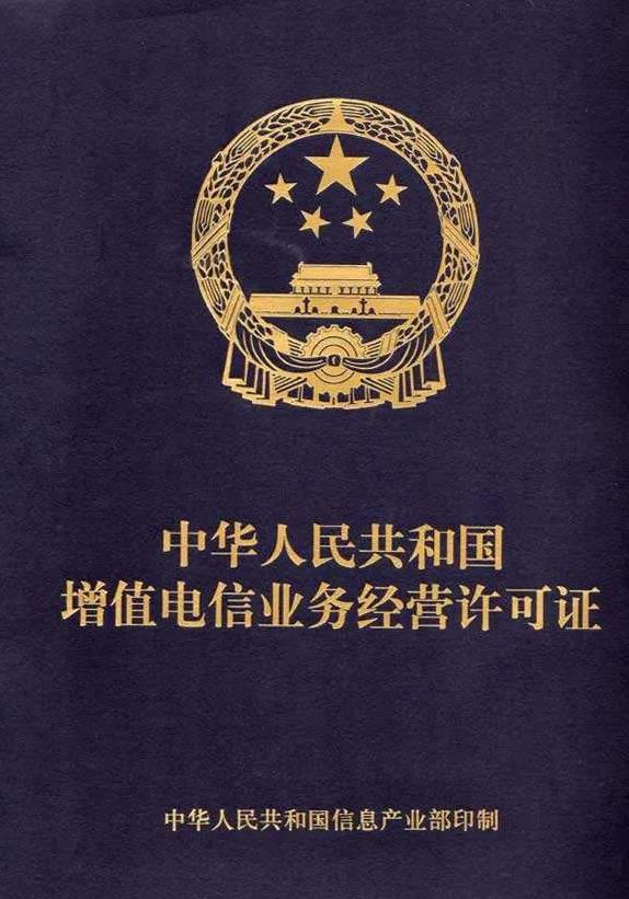 edi許可證辦理多長時(shí)間<div   id=